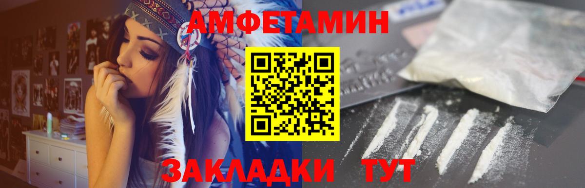 АМФЕТАМИН Розовый Выборг