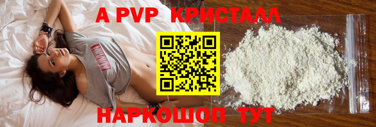 Выборг  A PVP  A-PVP кристаллы  Вход с VPN  Alpha-PVP СК 
