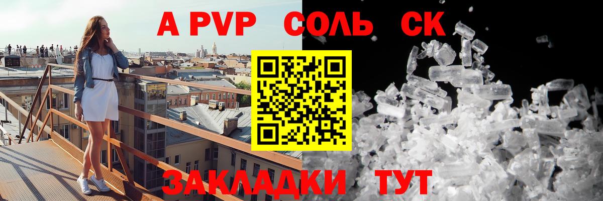 A PVP Crystall Выборг