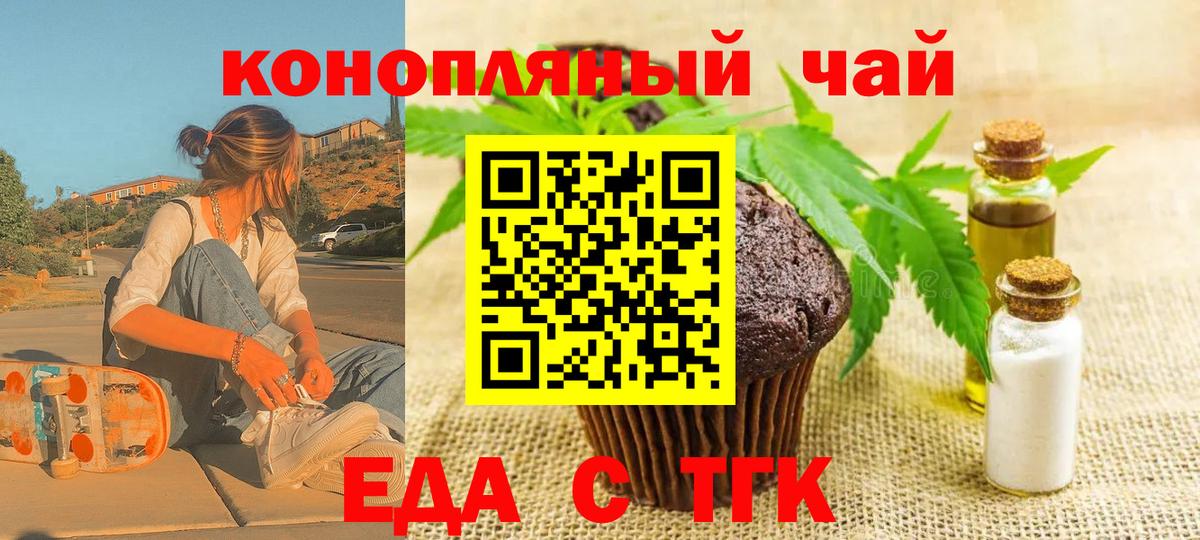 Еда ТГК конопля  Вход с VPN  Выборг 