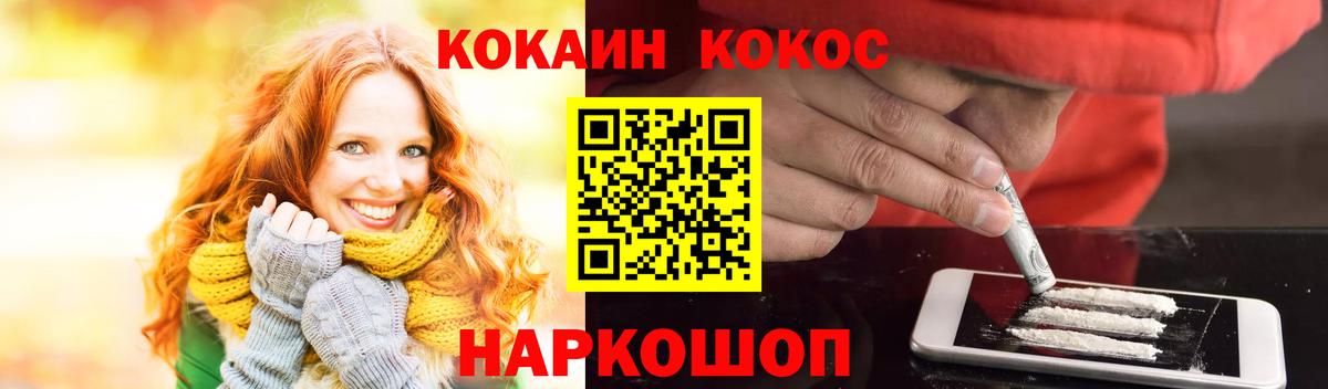 КОКАИН 99%  хочу   Выборг  Вход с VPN  Cocaine 98% 