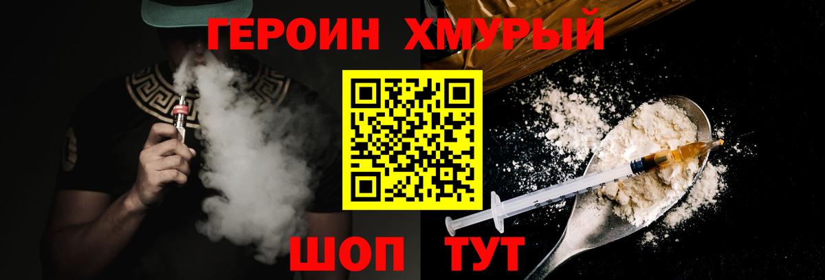 Героин афганец  Вход с VPN  Выборг 