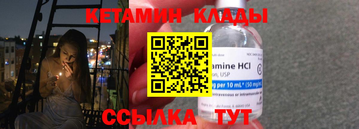 Кетамин ketamine  Кетамин VHQ  Выборг  Вход с VPN 