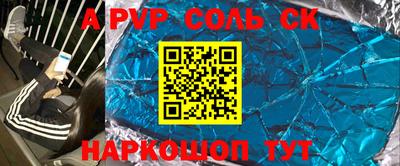 соль курить ск Апшеронск