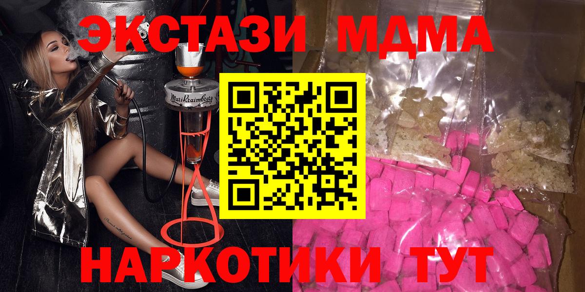 МДМА Molly  МДМА VHQ  Вход с VPN  MDMA  Выборг 
