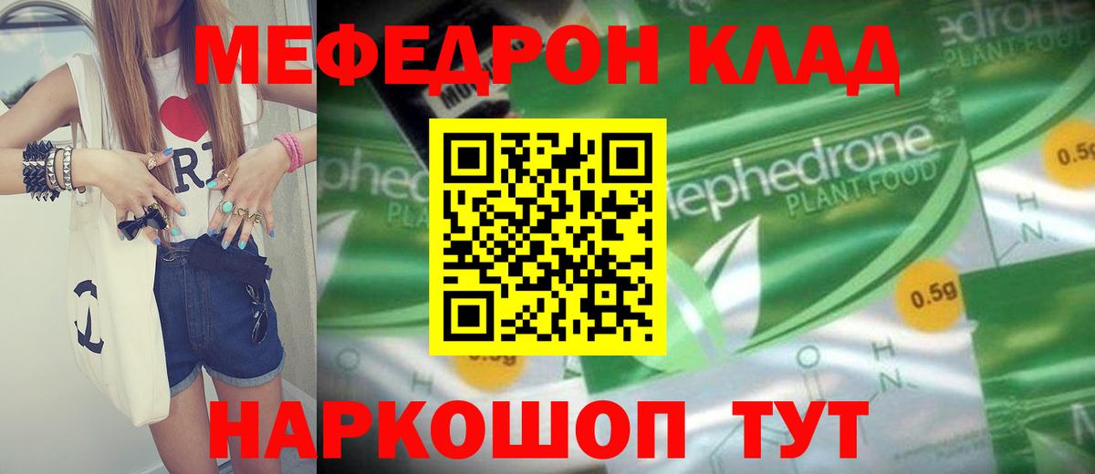 МЕФ  Вход с VPN  Выборг  Мефедрон VHQ 