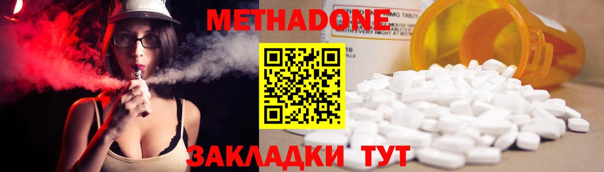 Выборг  МЕТАДОН белоснежный  Вход с VPN  Метадон кристалл 
