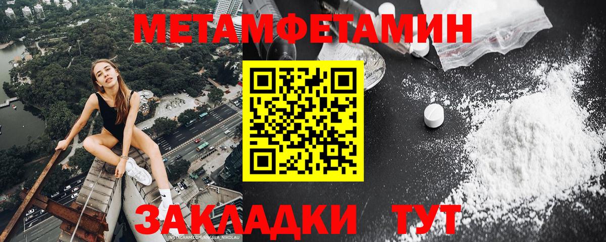 МЕТАМФЕТАМИН Выборг