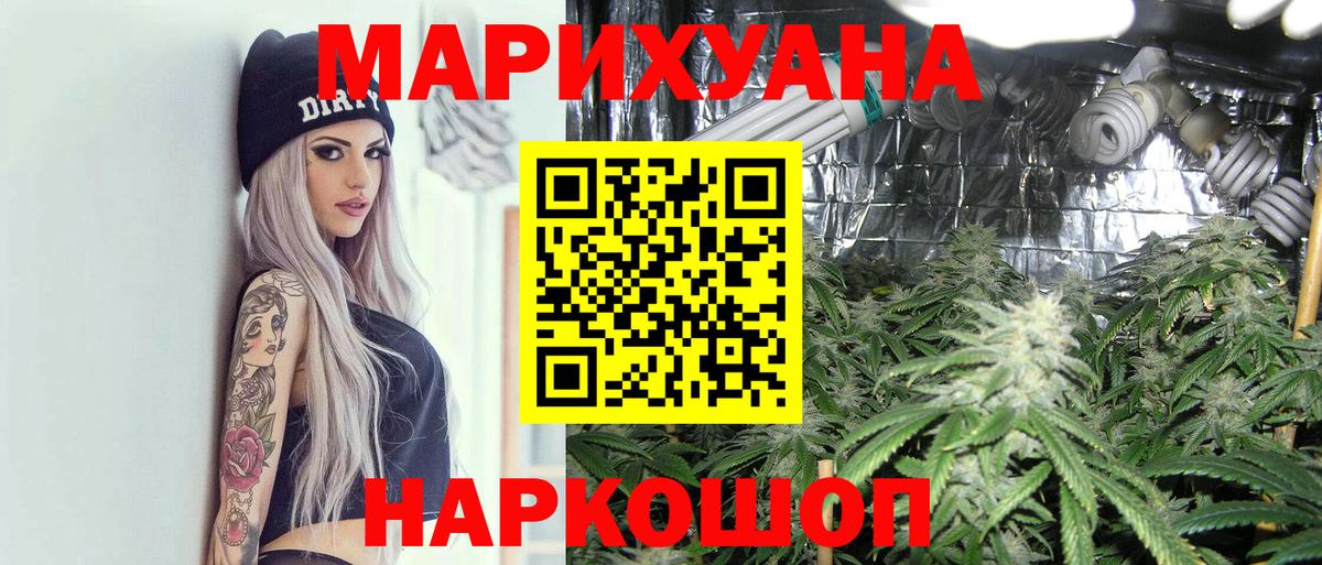 Шишки марихуана White Widow Выборг